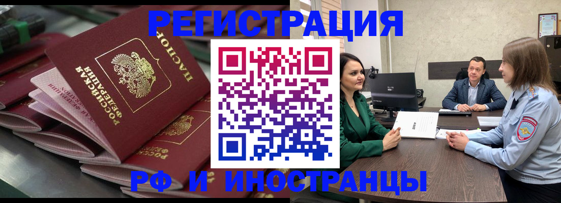 прописка для кредита в Отрадном